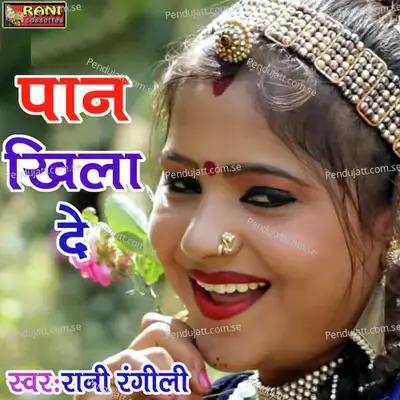 Pan Khila De - Rani Rangili album cover 