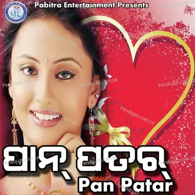 Pan Mal Mal Gul Badani - Bali album cover 