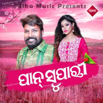 Pan Supari - Ruku Suna album cover 