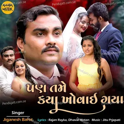 Pan Tame Kya Khovai Gaya - Jignesh Barot album cover 