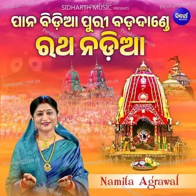 Pana Bidia Puri Badadande Ratha Nadia - Namita Agrawal album cover 