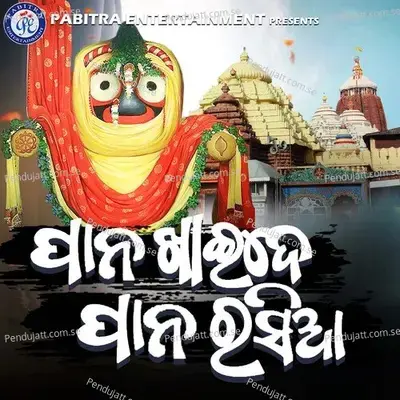 Pana Khaide Pana Rasia - Prashant Padhi album cover 