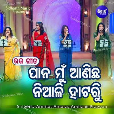 Pana Mun Anichi Niali Hataru - Arpita Choudhury album cover 