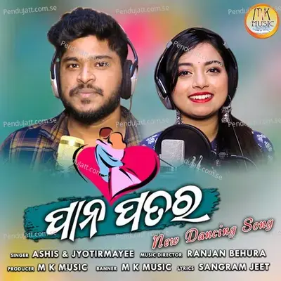 Pana Patara - Jyotirmayee Nayak album cover 