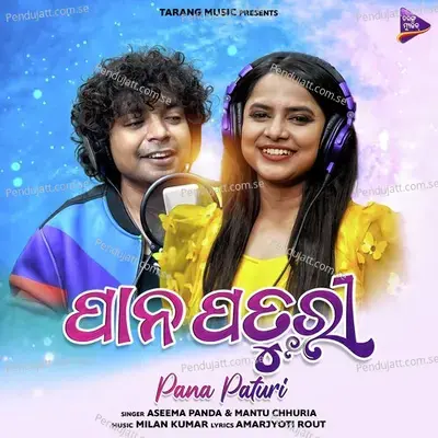 Pana Paturi - Aseema Panda album cover 