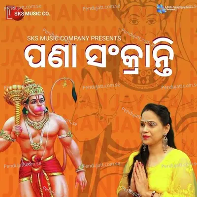 Pana Sankranti - Banaja Mishra album cover 