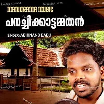 Panachikkattamma  Than - Abhinand Babu album cover 