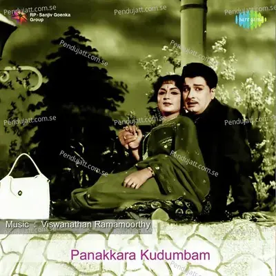 Panakkara Kudumbam - Vishwanathan-Ramamoorthy cover album