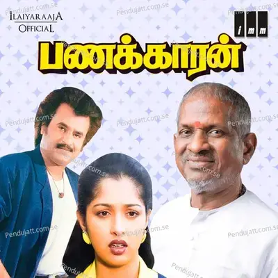 Maraththa Vechchavan - Ilaiyaraaja album cover 