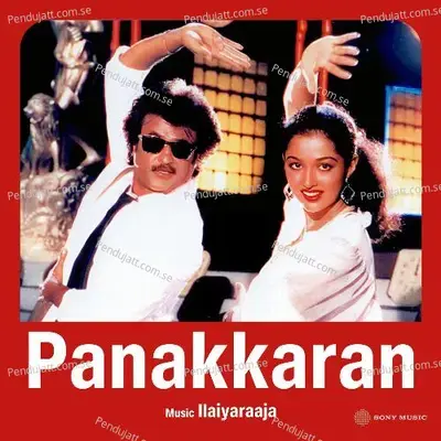 Ding Dang Dang - Ilaiyaraaja album cover 