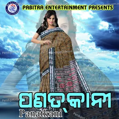 Udei Panat Kani - Umakant Barik album cover 