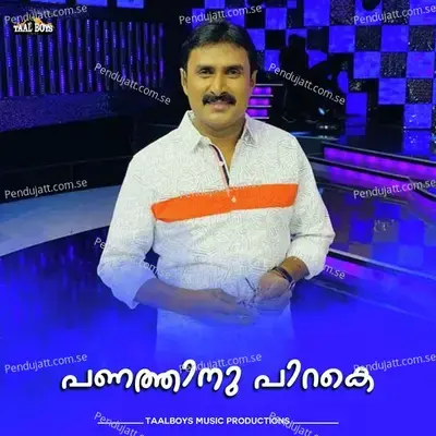 Panathinu Pirake - Kannur Shareef album cover 