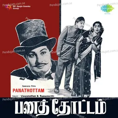 Panathottam - Viswanathan - Ramamoorthy cover album