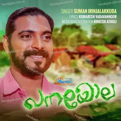 Panayola - Suman Irinjalakkuda album cover 