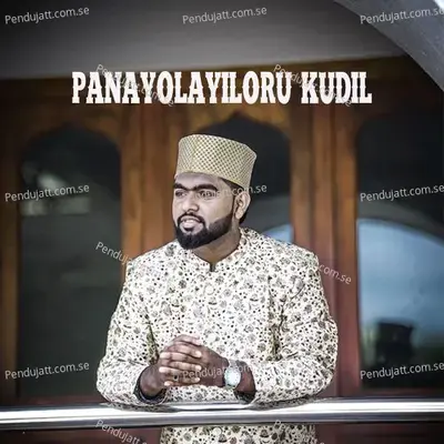 Panayolayiloru Kudil - SUHAIL BAQAVI VAZHAKKAD album cover 