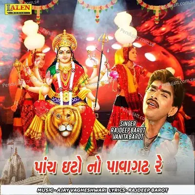 Panch Itono Pavaghadh Re - Rajdeep Barot album cover 