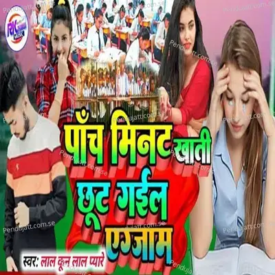 Panch Minute Khati Chhut Gail Exam - Lalkun Lal Pyare album cover 