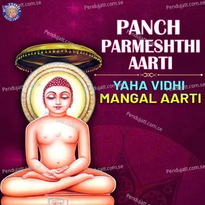 Yaha Vidhi Mangal Aarti - Arohi Anil Agarkar album cover 
