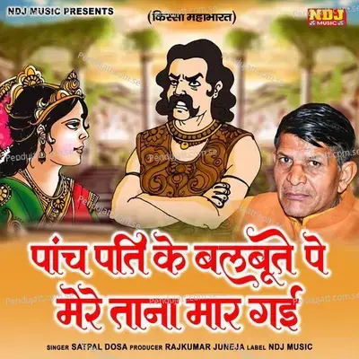 Panch Pati Ke Balbute Pe Mere Tana Maar Gayi - Satpal Dosa album cover 