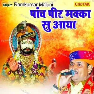 Panch Peer Makka Su Aaya - Chetak Studio