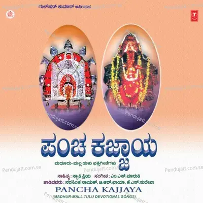 Pancha Kajjaya (Madhur-Mall Tulu Devot.songs) - B.R. Chaya cover album