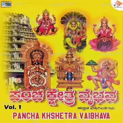 Pancha Khshetra Vaibhava, Vol. 1 - Bangalore Venkateshmurthy Srinivas cover album