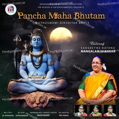 Chinthayananda Moola Gandham - Sundari Shekar album cover 