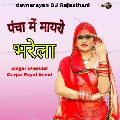 Pancha Me Mayr0 Bharela - Bheru Lal Gurjar album cover 