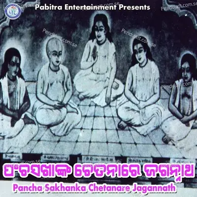 Pancha Sakhanka Chetanare Jagannatha - Prof. Hrudananda Ray album cover 