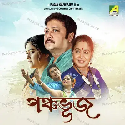 Allah Megh De Pani De - Surabhi Banerjee album cover 