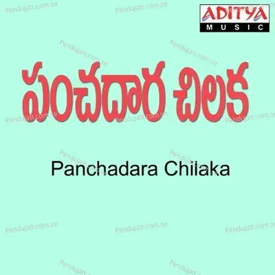 Chanda O Chanda - S.P. Balasubrahmanyam album cover 