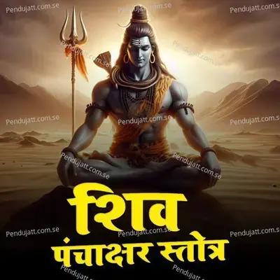 Panchakshar Stotra - Pranali album cover 