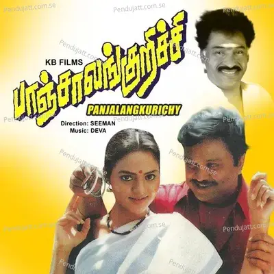 Ah Ah Athai Ponnu - Krishnaraj album cover 