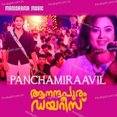 Panchami Raavil - Sujatha Mohan album cover 