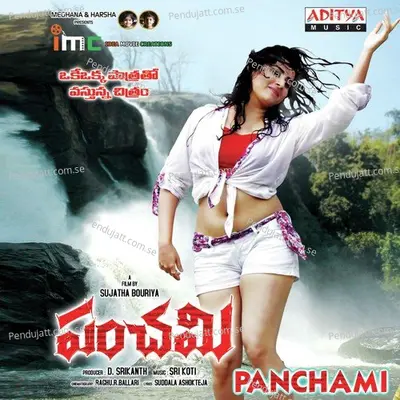 Pranami Krishna Sarpama - Sri Koti album cover 