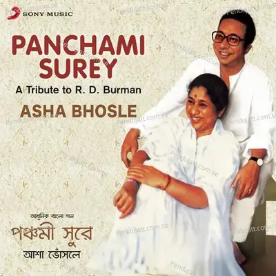 Chhotto Shey Chhelebela - Asha Bhosle album cover 