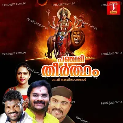 Povurnami Chandrika - Sheeja O S album cover 