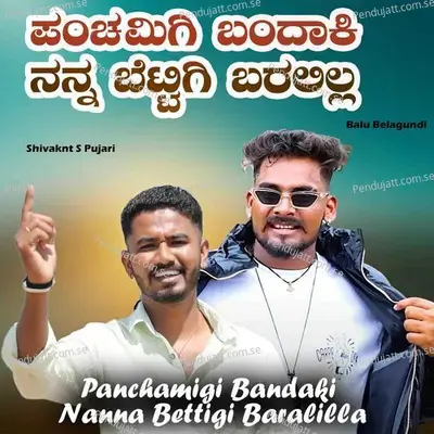 Panchamigi Bandaki Nanna Bettigi Baralilla - Shivakant S Pujari album cover 