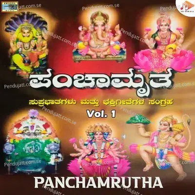 Anjaneya Darashana - Sri Chandru album cover 