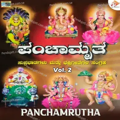 Gayatiri Mantra - Sri Chandru album cover 