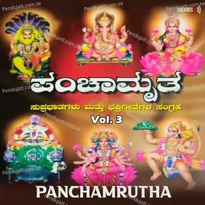 Karunasagari Ninu - Sri Chandru album cover 