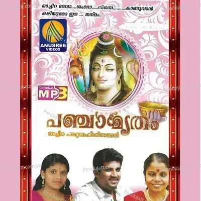 Sivaganga - Veena Prakasan album cover 