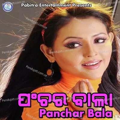 A Maa A Barsha Pani The - Umakant Barik album cover 