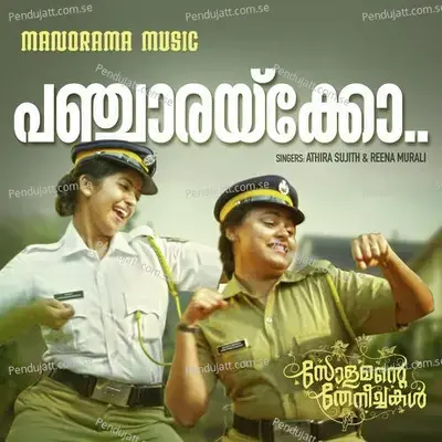 Pancharakko - Vidyasagar album cover 