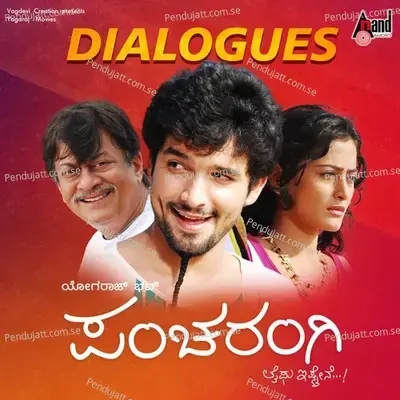 Nang Aproopake Love Aagide - Diganth album cover 