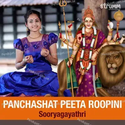 Panchashat Peeta Roopini - Muthuswami Dikshitar