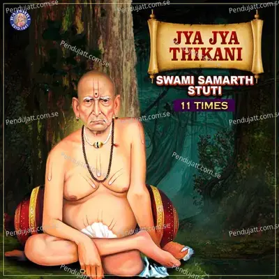 Panchashloki By Vadiraja mp3 song