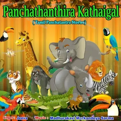 Panchathanthira Kathaigal - S.P. Sailaja cover album