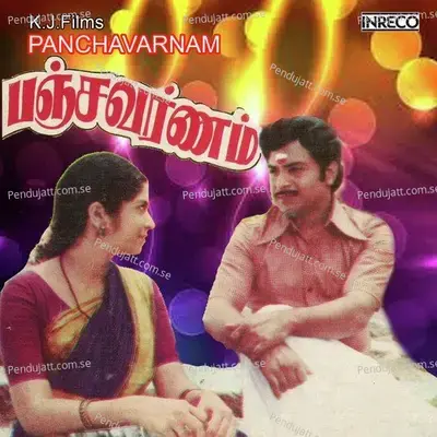 Kanchavukku - Malaysia Vasudevan album cover 