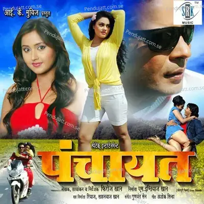 Machine Baa Purana Aey Babu - Babi Dutta album cover 